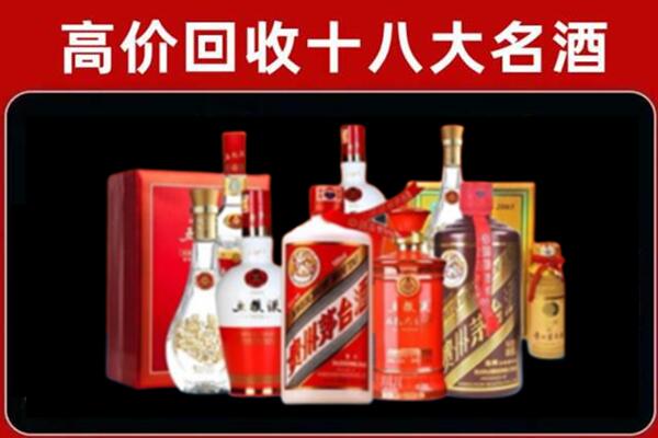 果洛回收老酒